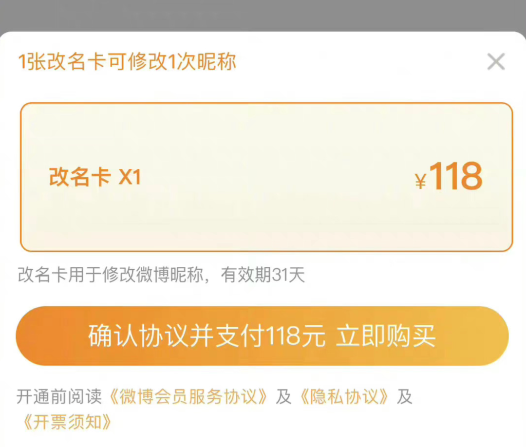 开(kai)了会员也不能带图评论微博(bo)（微博开了会员为什么不能带图评论）-第10张图片-昕阳网