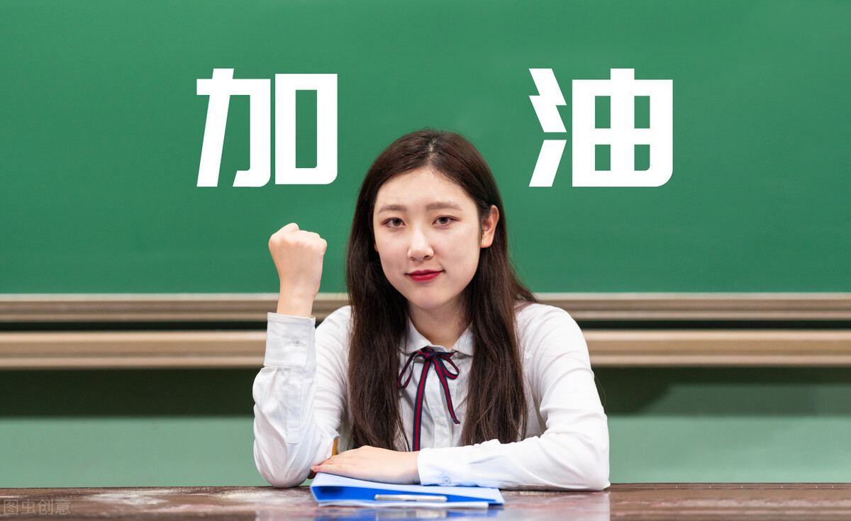 高考如何逆袭（高三）