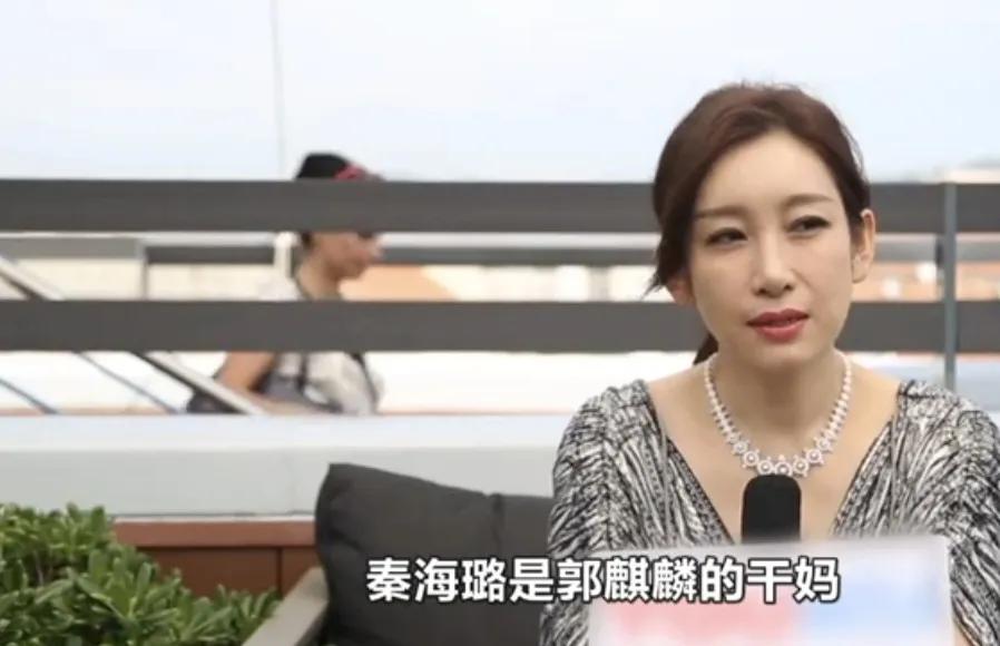秦海璐竟然是郭麒麟干妈
