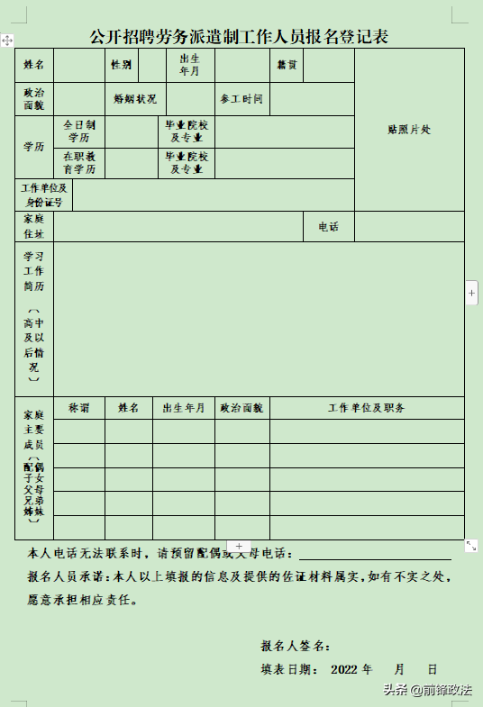 【招聘】四川民生人力资源有限公司关于公开招聘10名劳务派遣人员的公告