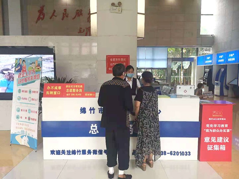 优化营商环境！四川绵竹：加快综合窗口改革力度 提高为民办事效率