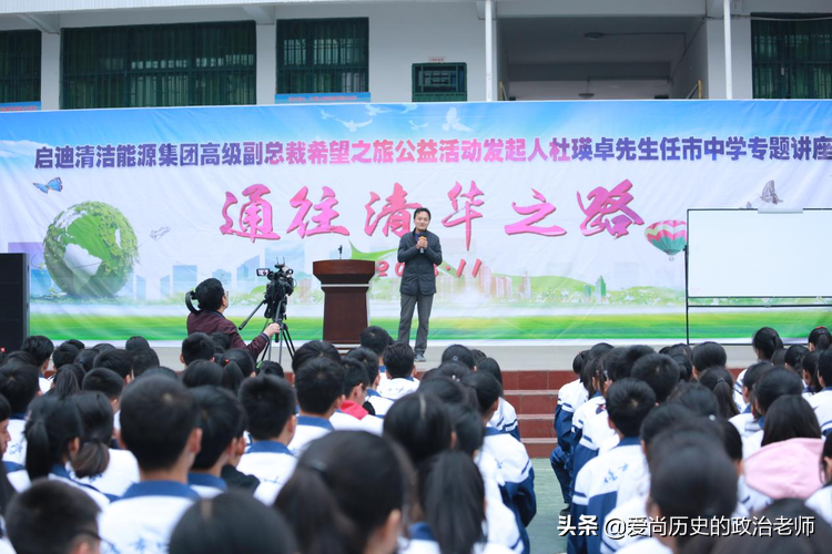 11位清华大学学霸来任市中学啦