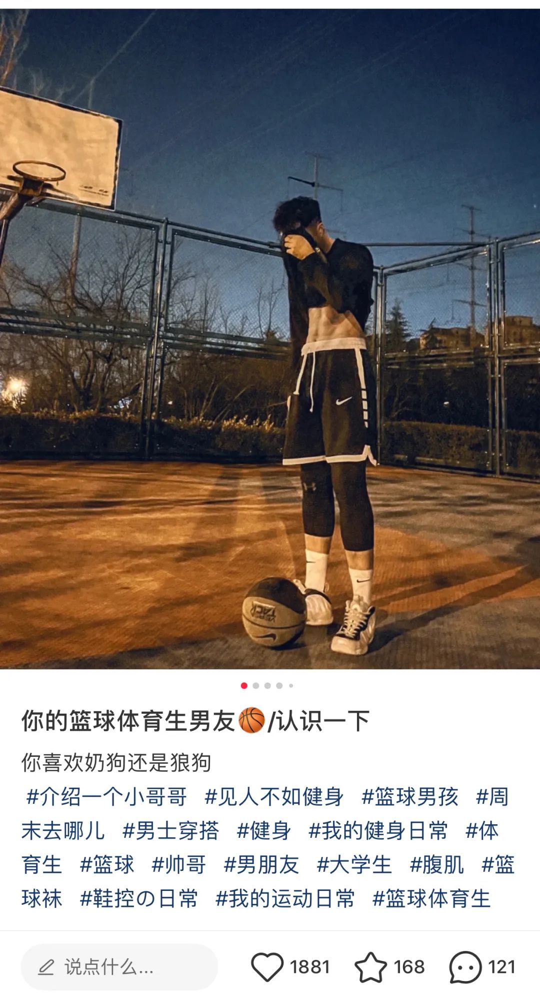 关于绑架篮球白袜帅哥小说(体育生是怎么成为男友硬通货的？)