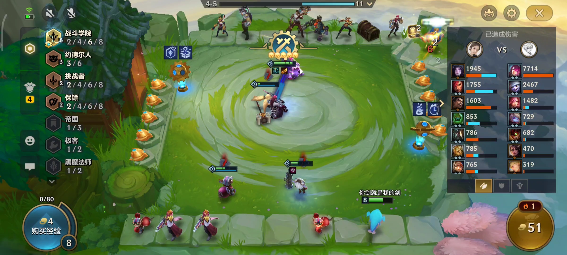 金铲铲之战S6：学院永恩+卡莎，后期轻松战九五