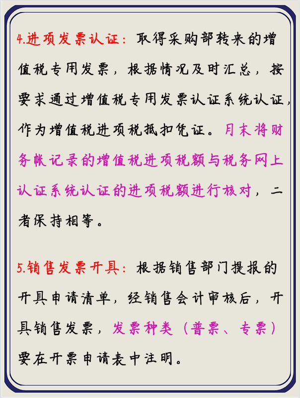 财务工作中，税务会计清闲工资高！有这份流程我两周就上手转正了