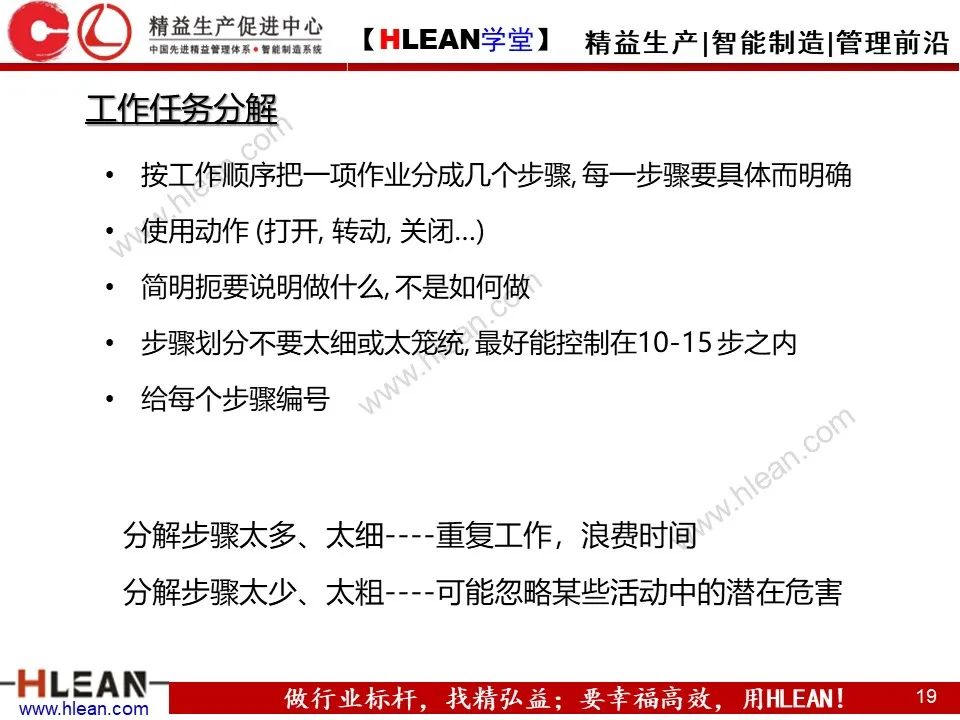 「精益學堂」精品！如何做好精益安全生產