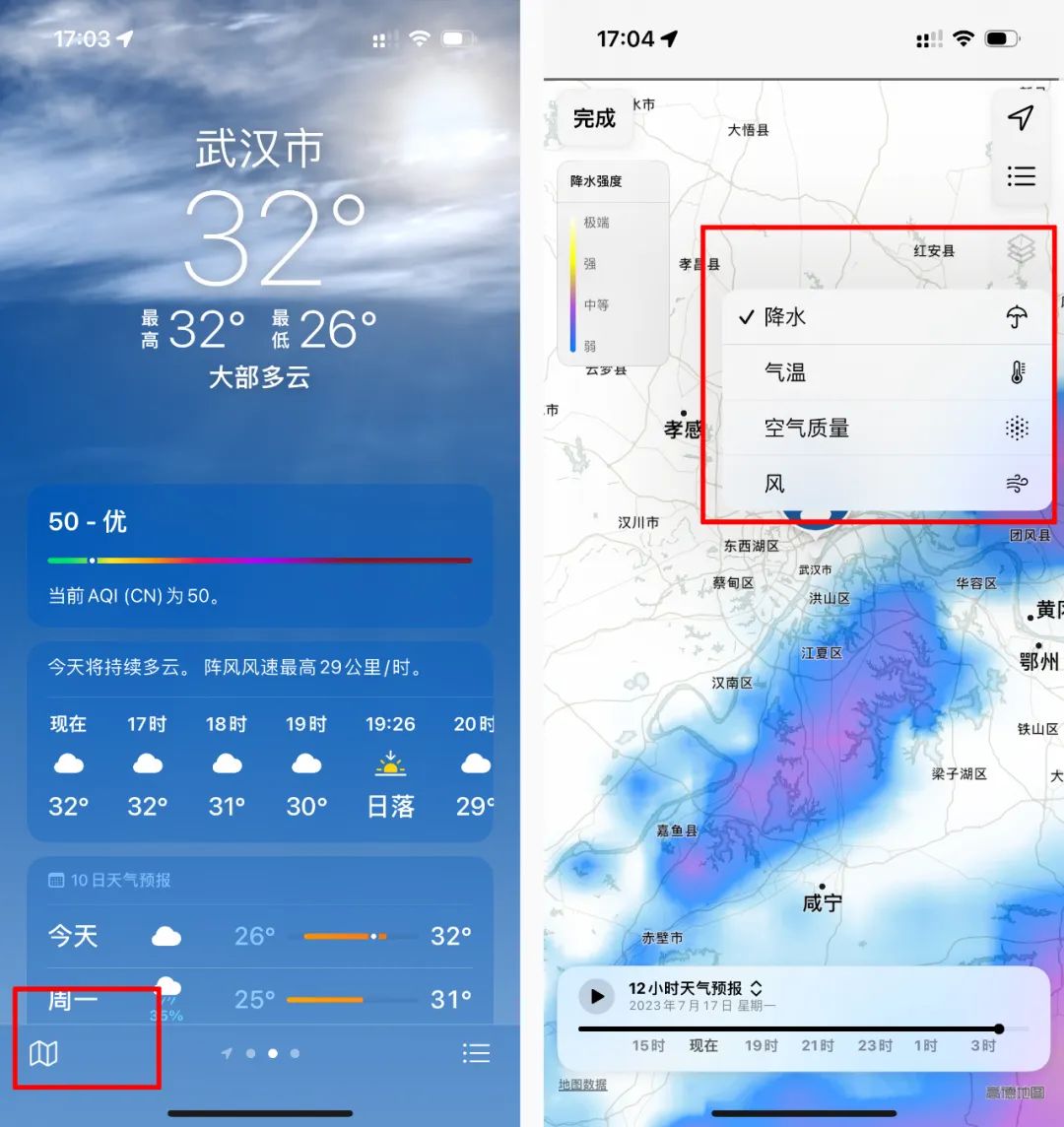 iPhone 自带的天气原来还隐藏了这么多功能