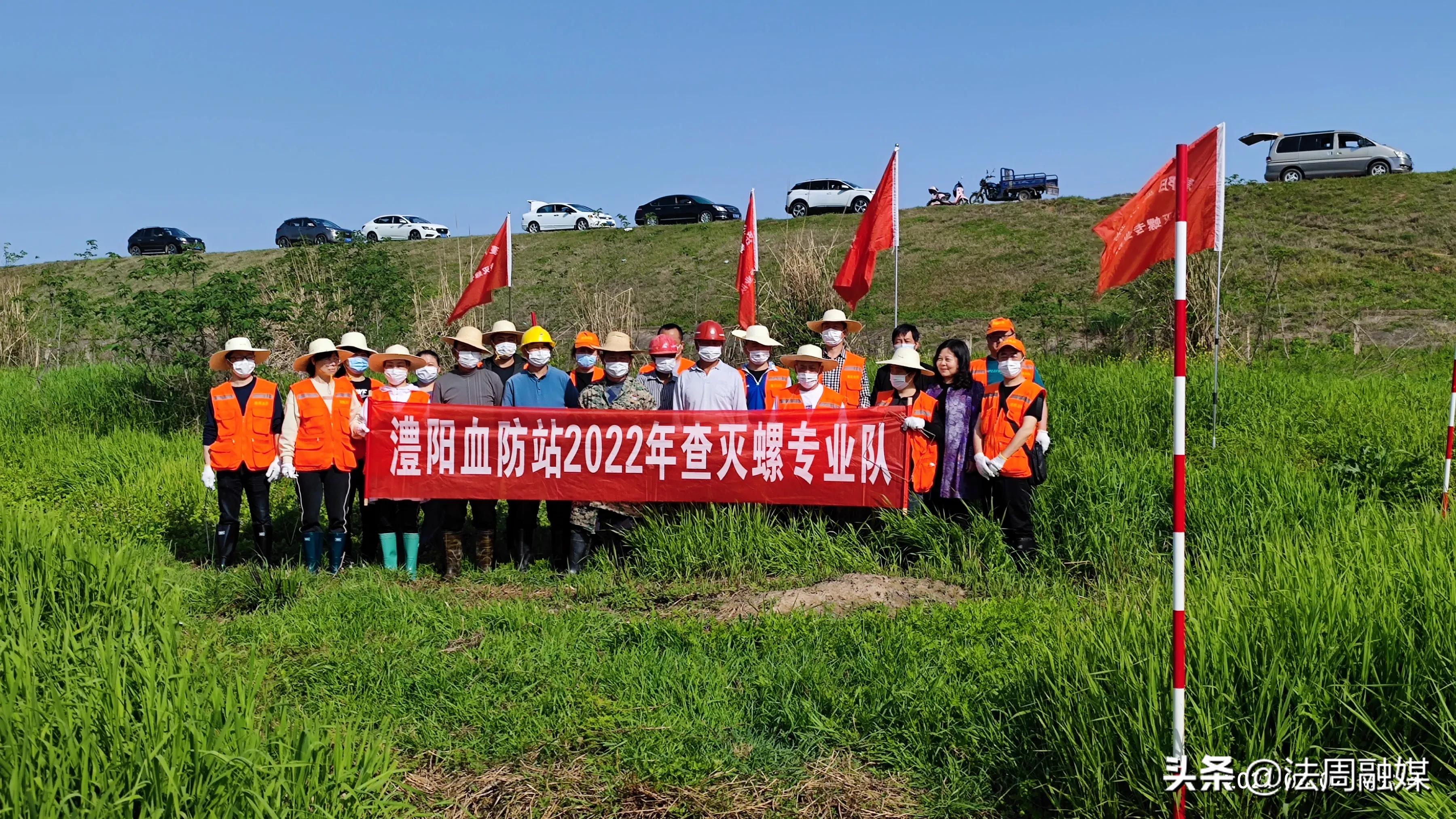 澧县澧阳血防站：多措并举携手送“瘟神”