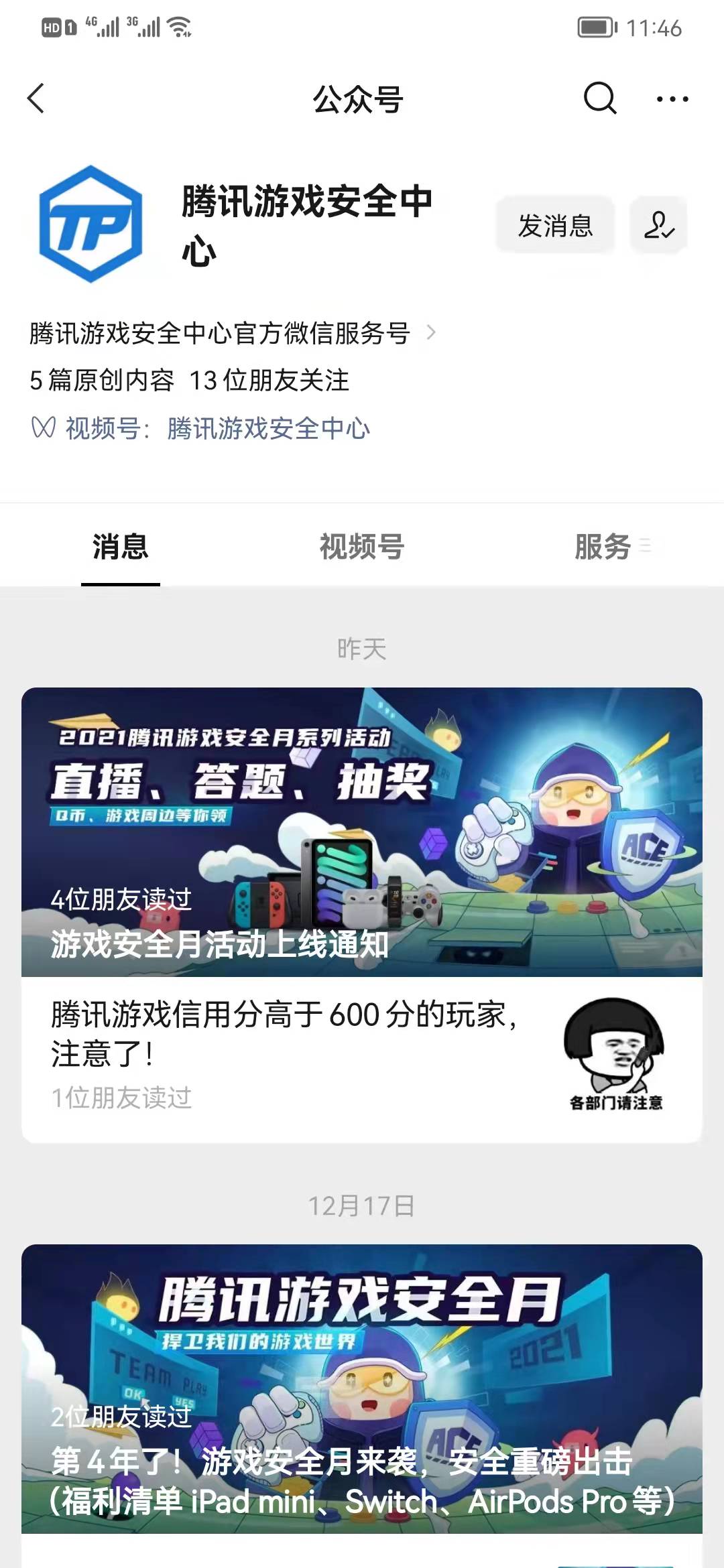 英雄联盟免费改名活动，为期一个月，想好你要修改的名字吗？