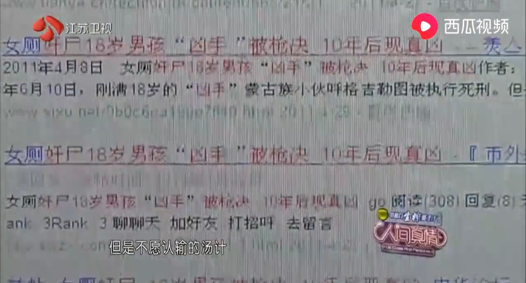 18岁少年被误判死刑含冤而死，一位记者调查9年，为他洗清冤情