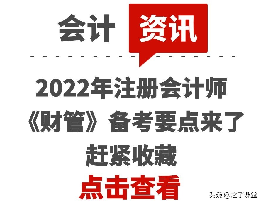 管理会计与财务会计的区别（2022年注册会计师）