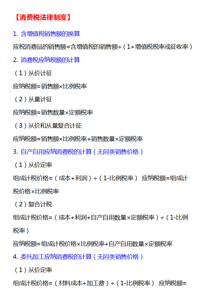 2022初级会计考试时间已确定8月，你还在摆烂吗？