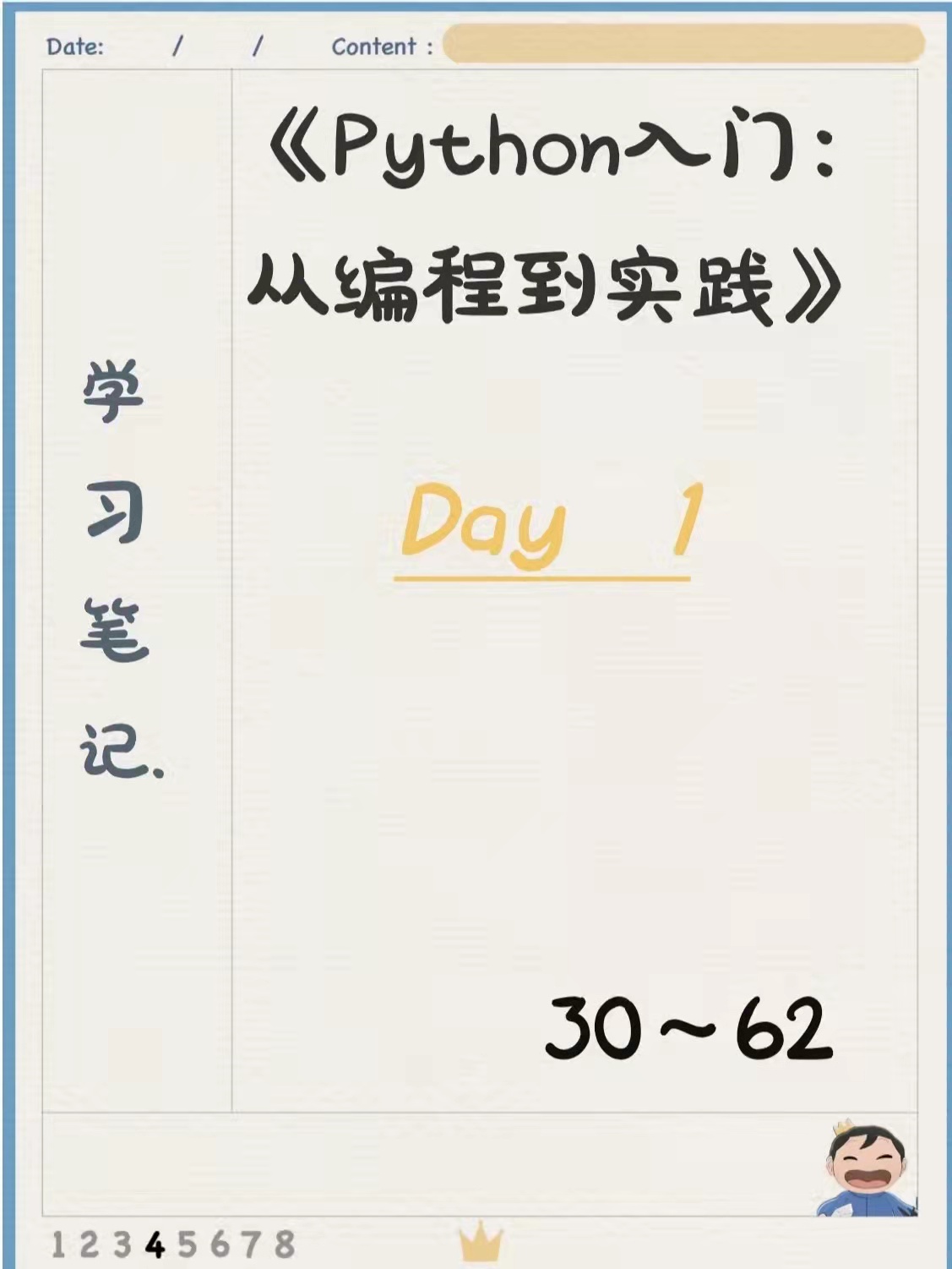 强烈推荐！248页《python编程从入门到实践》完整版，PDF开放下载