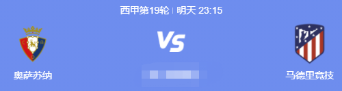 足总杯赛程时间表（1月29日足球赛事预告 法甲 意甲 德甲 西甲 英足总杯）