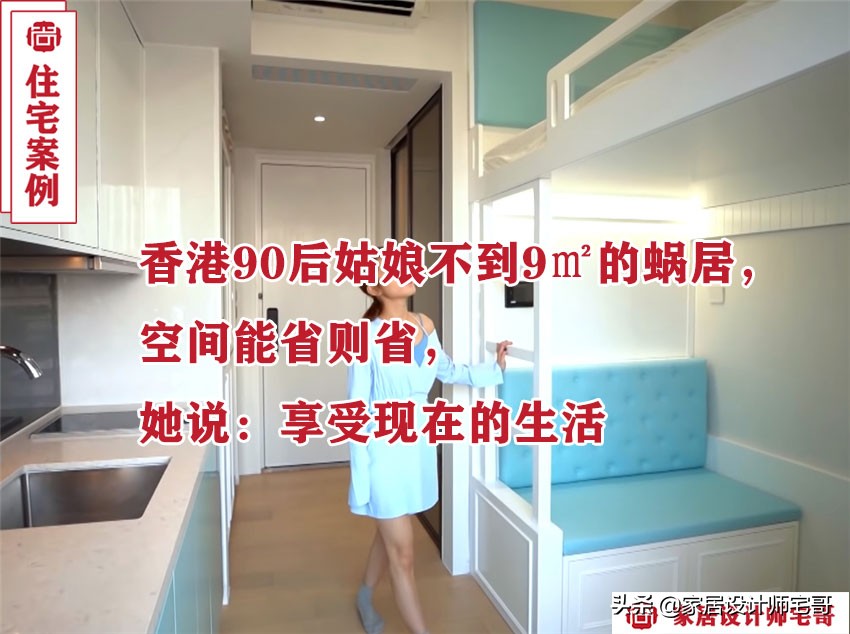 90后港女创业记：小空间打造梦幻床上用品店