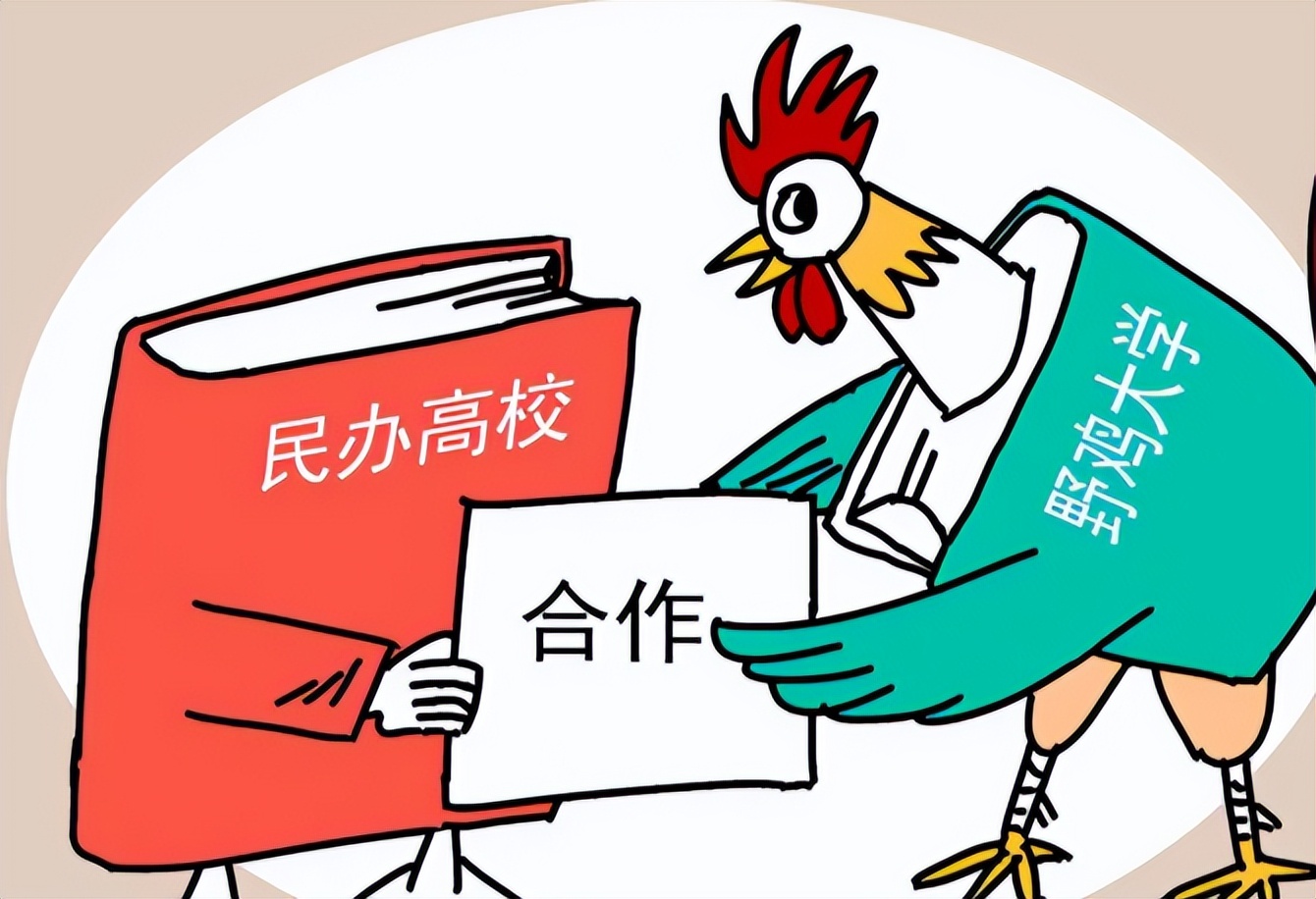 山东5所大学害人不浅，学历得不到认可，学生报考时要擦亮眼睛