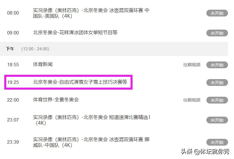 亚洲杯在哪里看直播足球（恭喜王霜！中国足协好样的！CCTV5直播亚洲杯决赛，女足冲击第9冠）