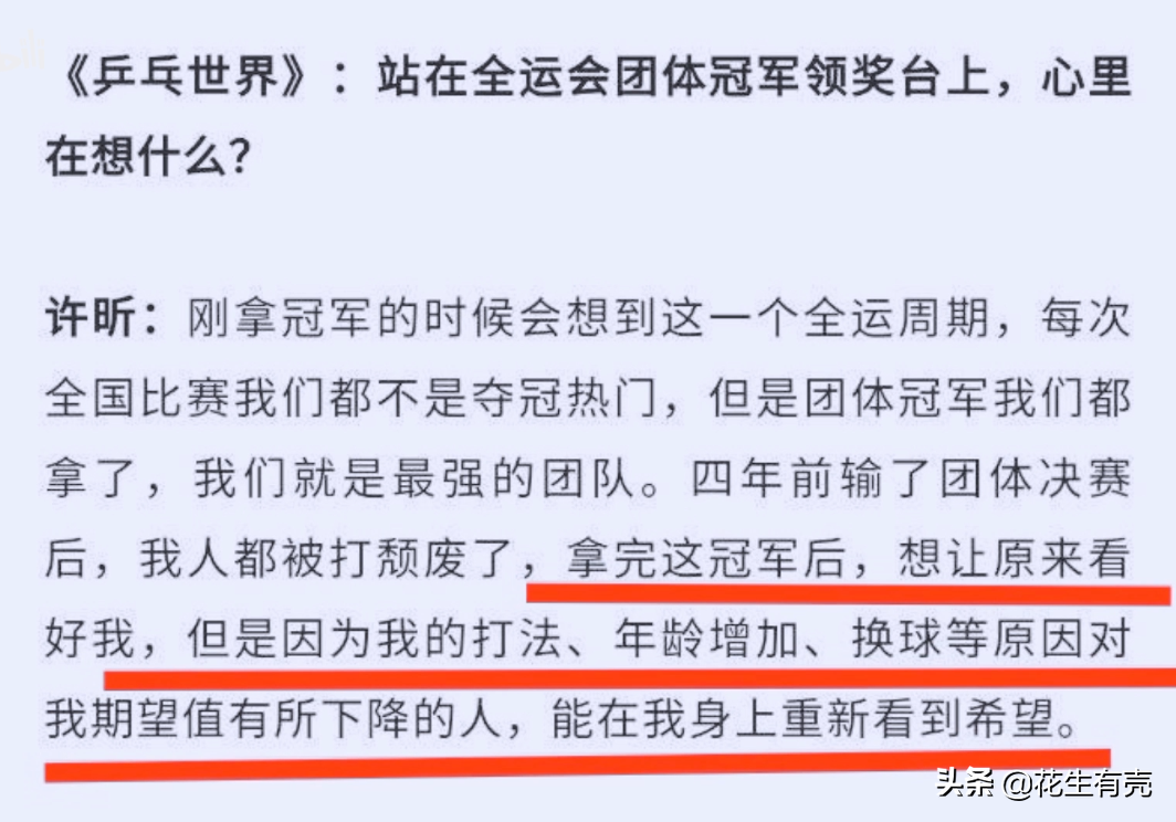 秦志戬妻子(13年后再看许昕：才明白他娶到大2岁的姚彦，到底有多幸运)