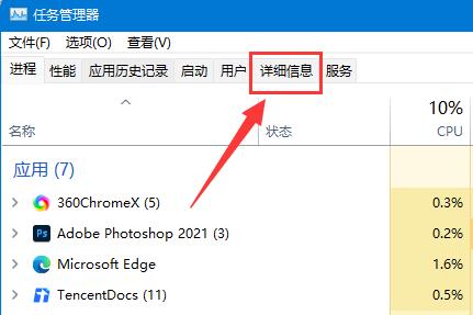 Win11玩虐杀原形闪退怎么办？Win11玩虐杀原形闪退的解决方法