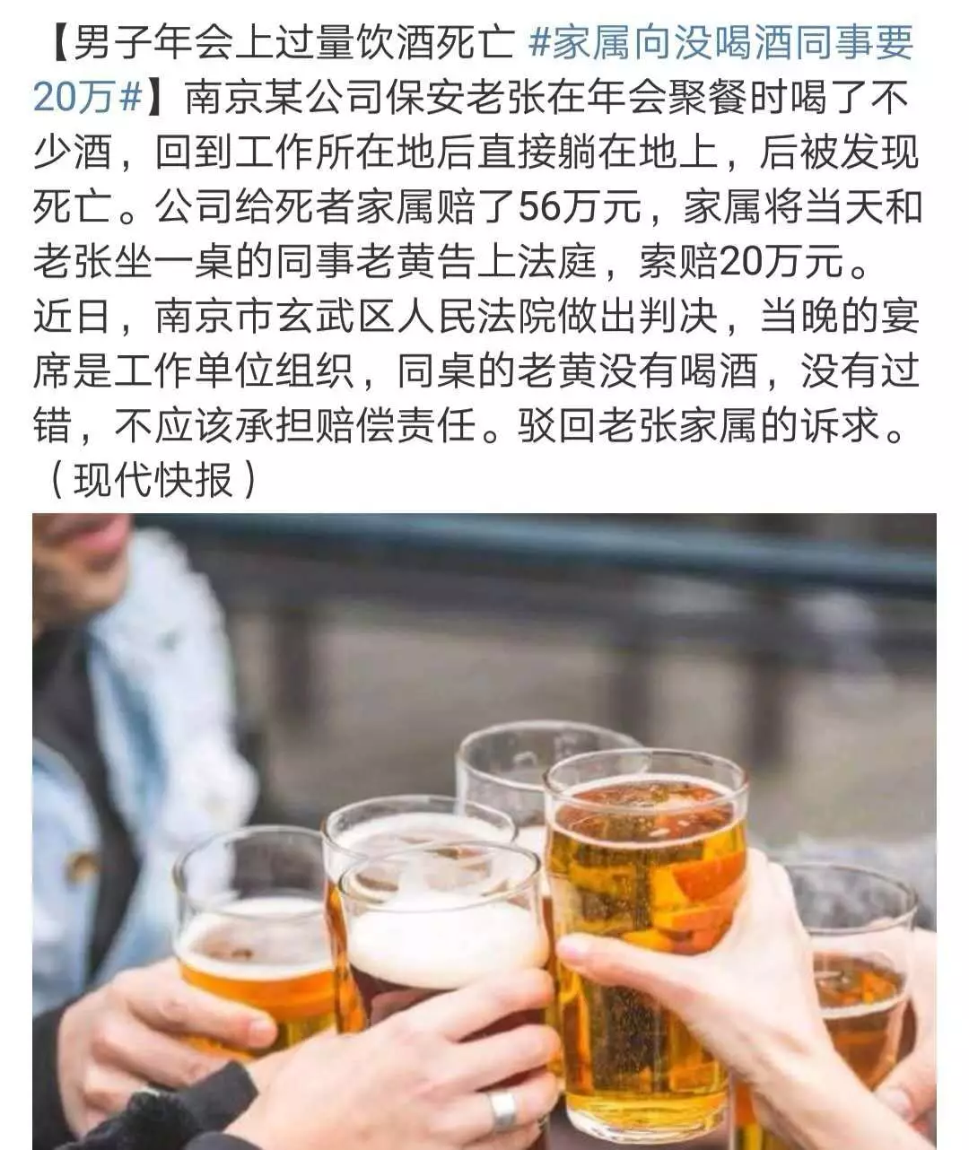 “沒有任何酒局,值得你往死里喝!”:遠離那些死命勸你喝酒的人