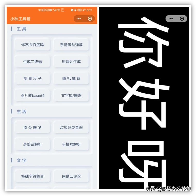 5个神奇的微信小程序，个个都暗藏惊喜，不占内存亲测好用