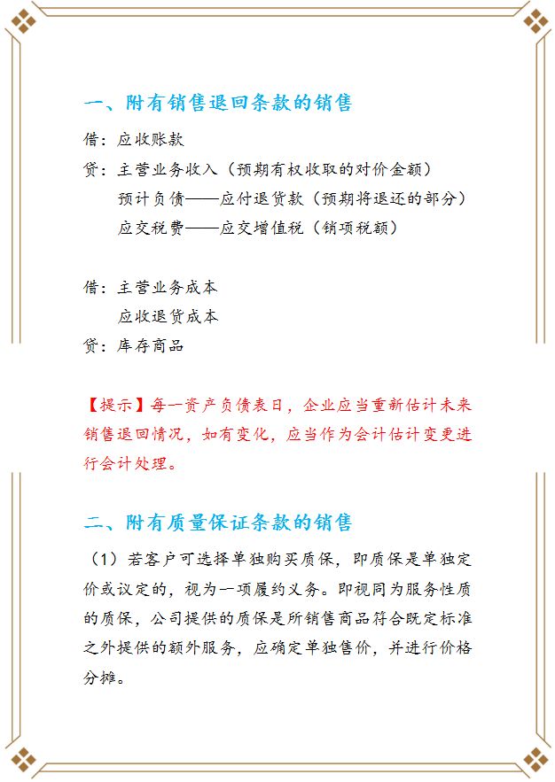 刚刚！2022年中级会计考试大纲公布！掌握这三点，备考拿捏了