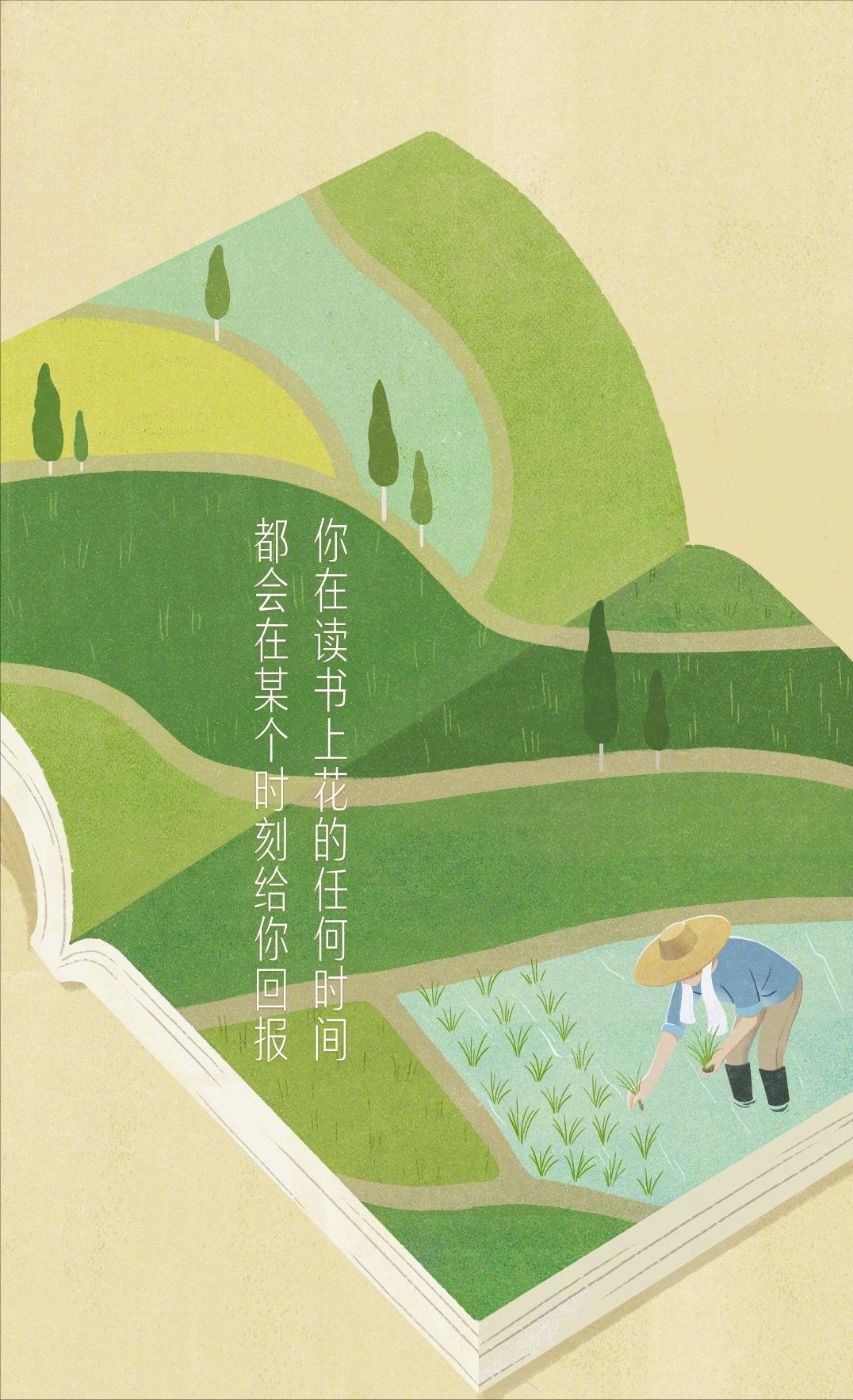 人民日报：你读过的书，终会让你遇见更好的自己