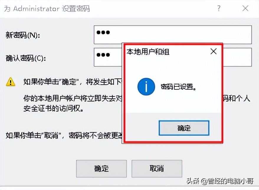 win10锁屏密码怎么设置（取消锁屏密码）-第10张图片-易算准