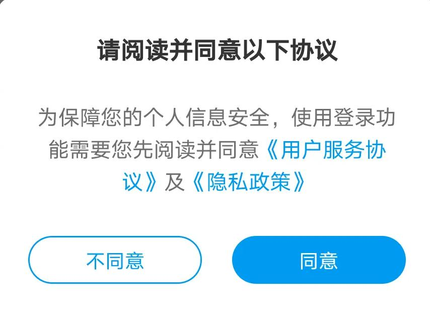 动辄几万字的App用户协议和隐私政策 你读过吗？