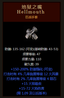暗黑2重制版——浅谈各种暗金手套