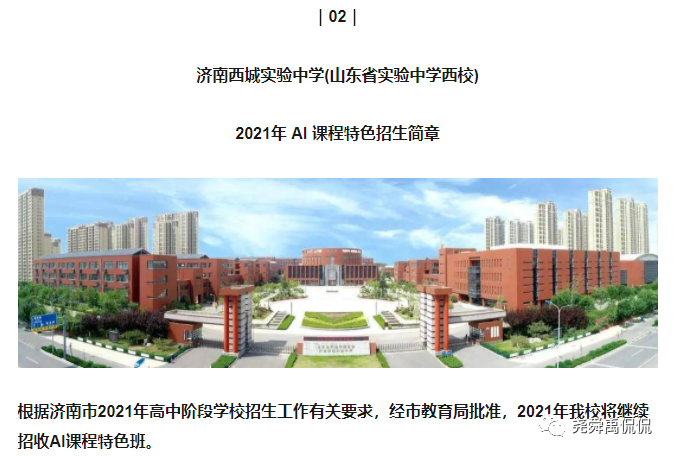 史上最全：全国30个省份重点中学信息奥赛招生简章汇总