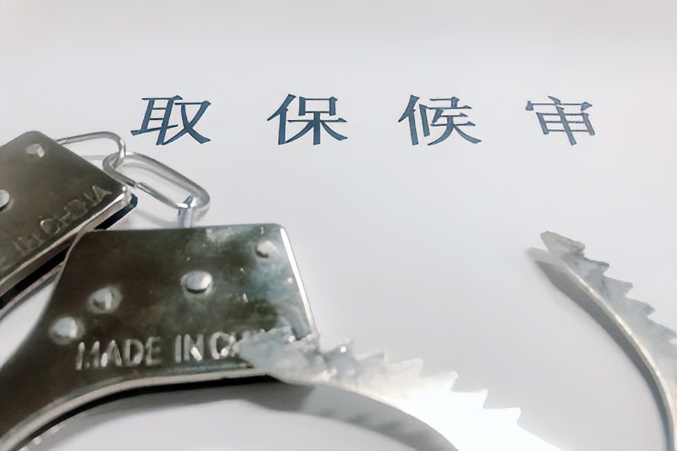 四川取保候审律师：取保候审申请书范本