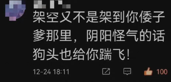 以倭代唐？辣目洋子新片被指时代架空到了日本？