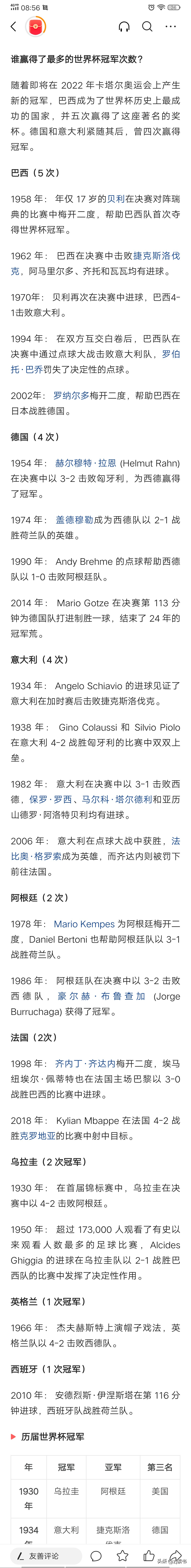 法国足球队拿过几次世界杯冠军（法国还是阿根廷能第三次夺得世界杯冠军？）