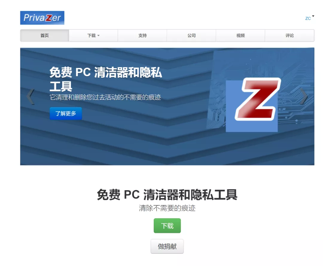 如何清理注册表残留（更了10年的法国小工具）