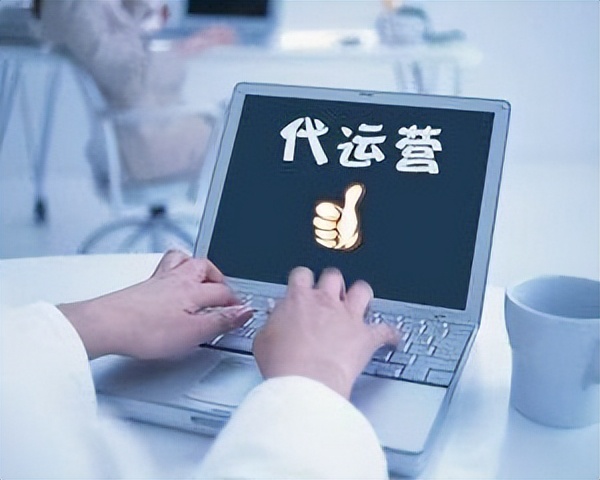 哪家美团代运营公司的效果比较好？