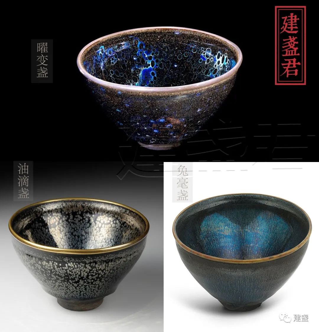 59图欣赏宋代建盏名品与瑕疵品，建盏品质把控真不一般