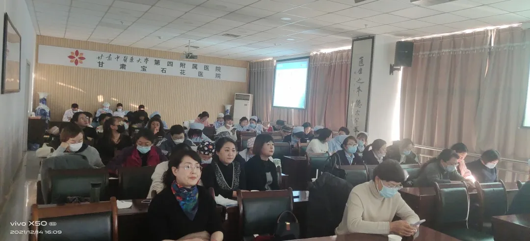 甘肃中医药大学第四附属医院 甘肃宝石花医院护理部举办12月份层级护士培训