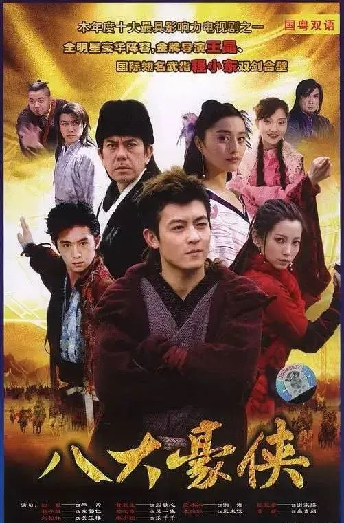 再也凑不齐的影视剧神仙阵容！你最喜爱哪个？胡歌独占鳌头