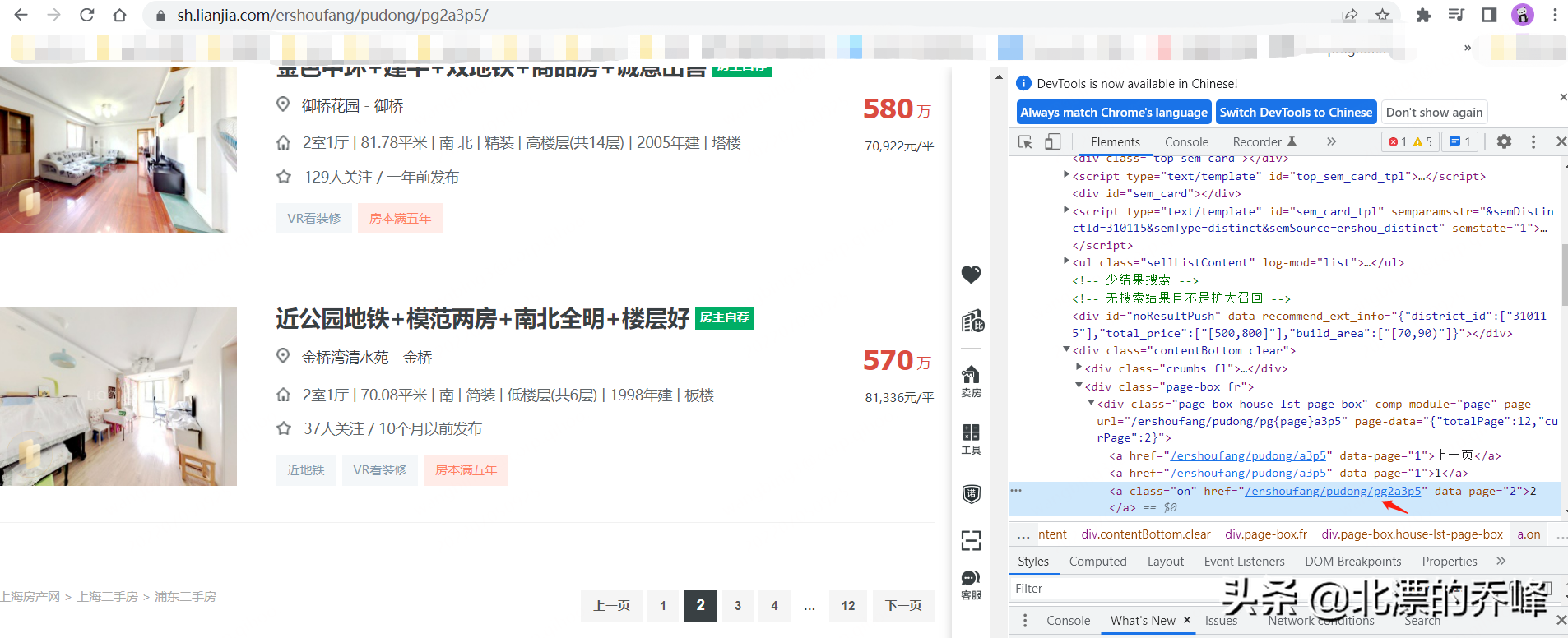 Python 下一代 HTTP 工具httpx