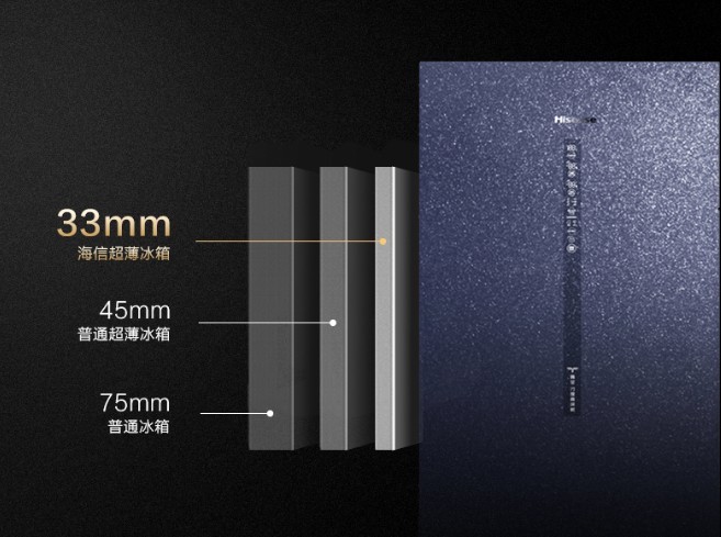 海信真空·超薄冰箱415储鲜功力深厚 还能搭配合体玩变身