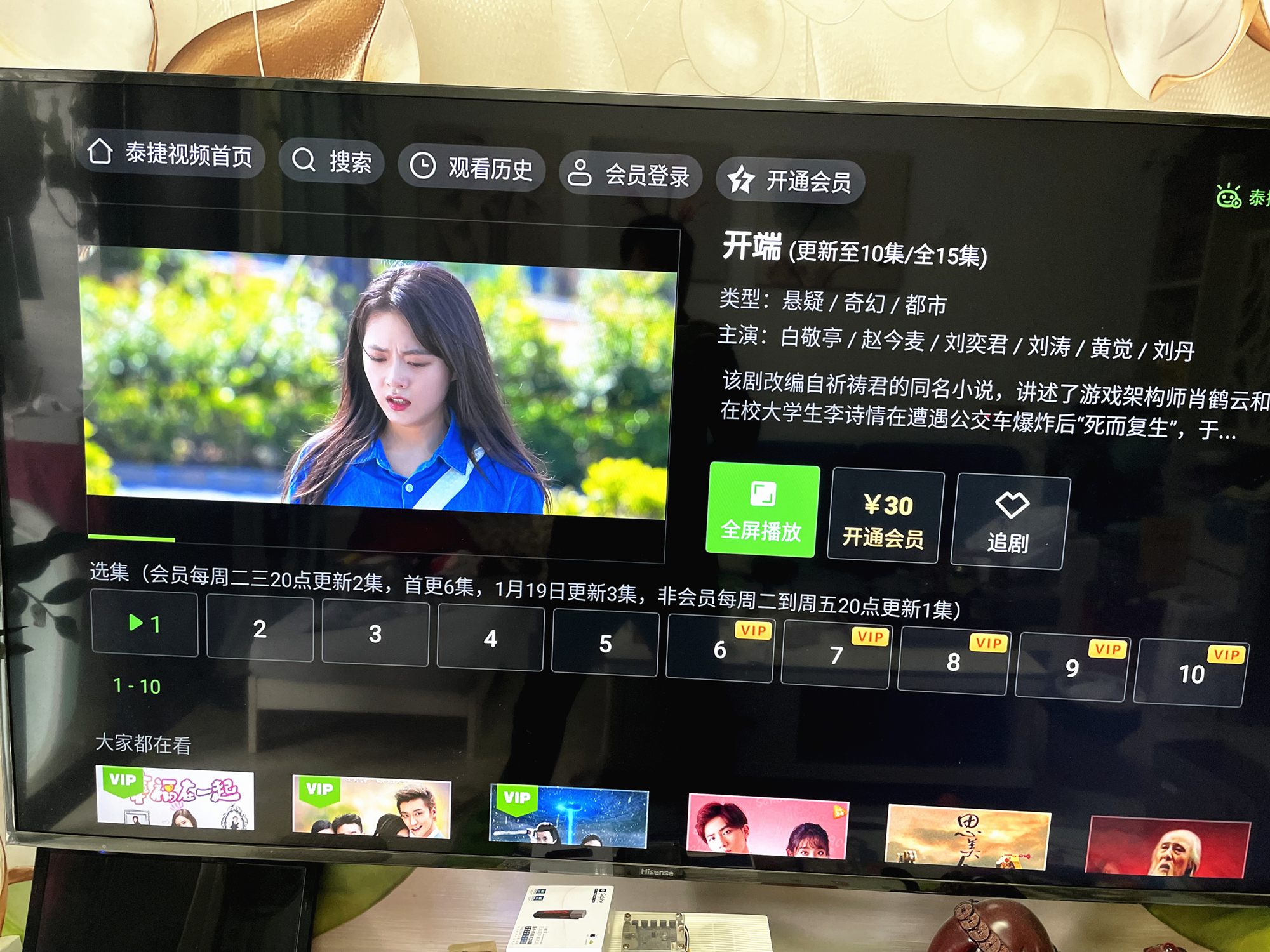 低成本升级，让老电视秒变智能电视，再战几年没问题
