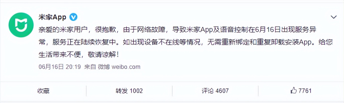 米家APP崩了！别慌，你的设备需要本地化了