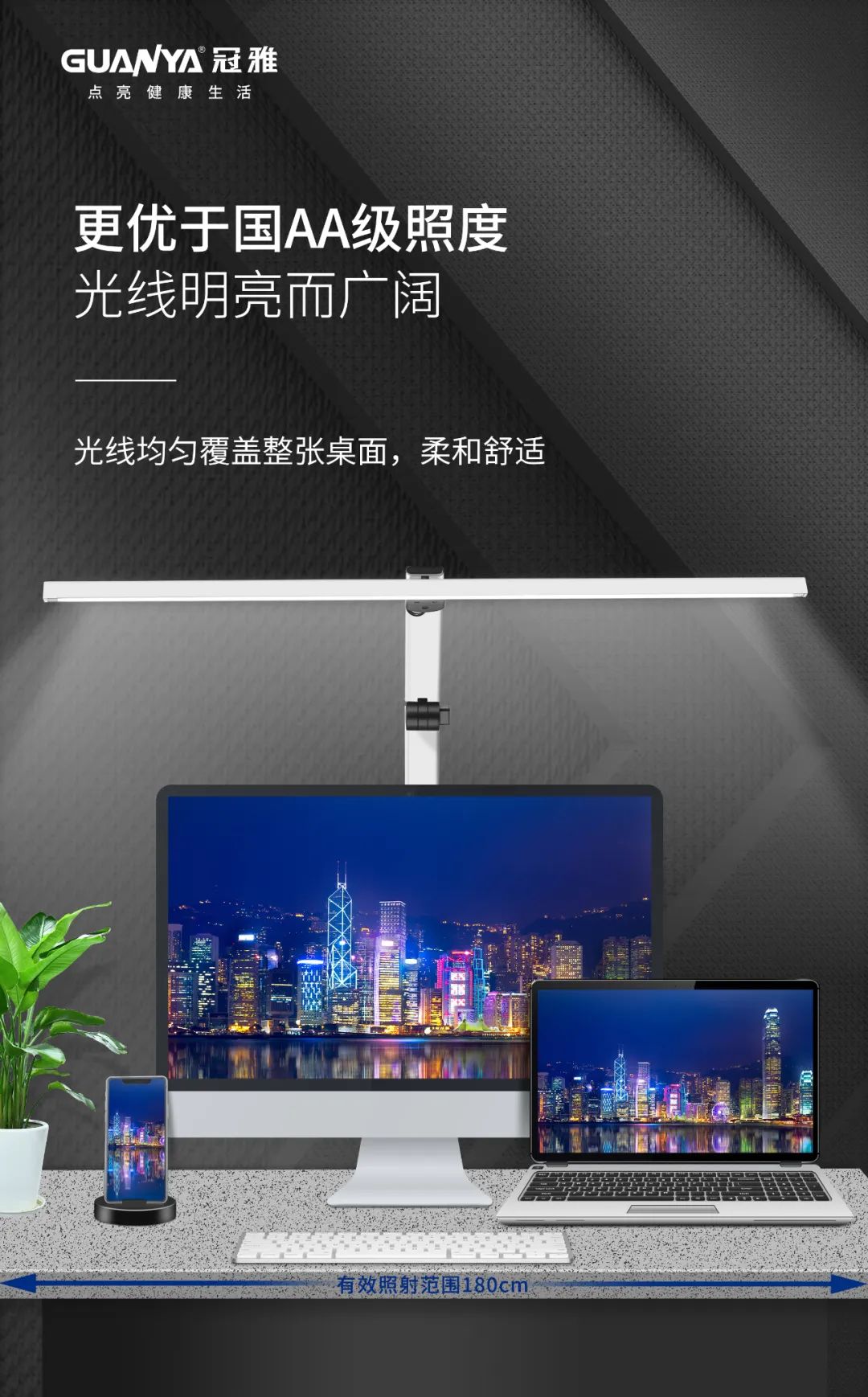 简而至美 非凡设计∣必一运动入口豪横护眼夹灯震撼来袭