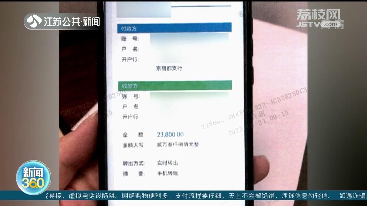 苏州常熟：轻信“名校”暑期培训班 一男子被骗3万余元