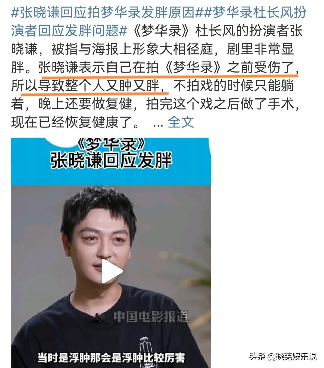 《梦华录》三位男配角引争议，张晓谦情有可原，孙祖君幽默回应