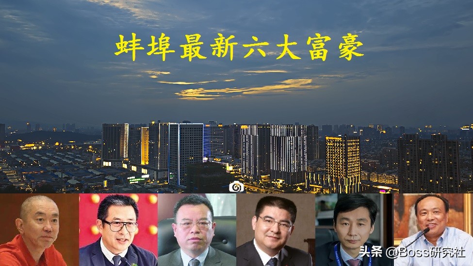 深圳2017富豪榜出炉 蚌埠籍企业家上榜引关注