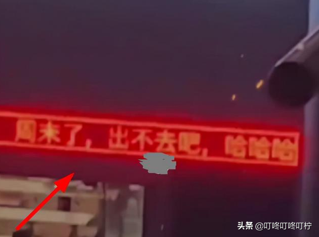 南工大学封校后，食堂挂出“嚣张标语”，学生：多少有点扎心