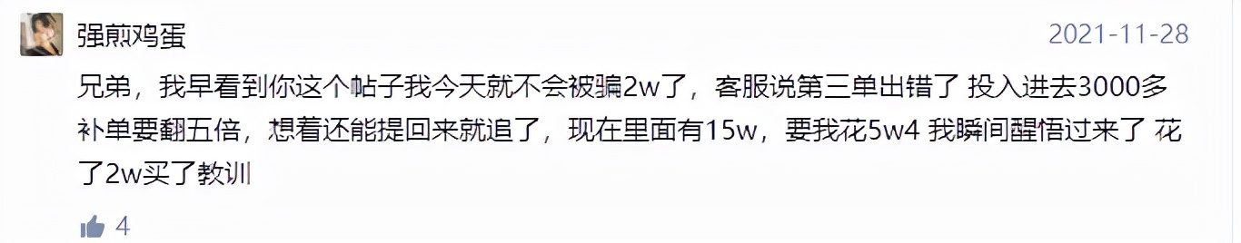 为“同城私密约会”，小帅又又又被骗了