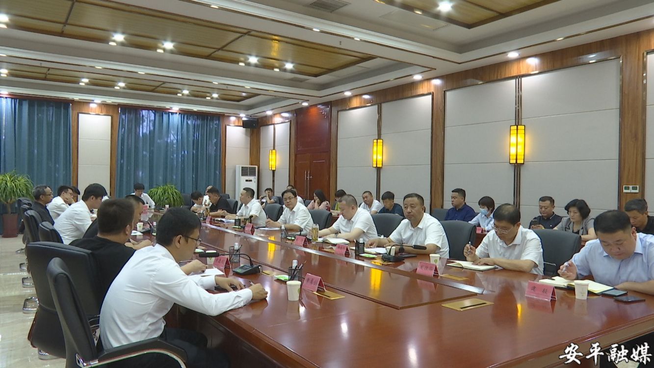 雄安新区一行来安平县调研考察